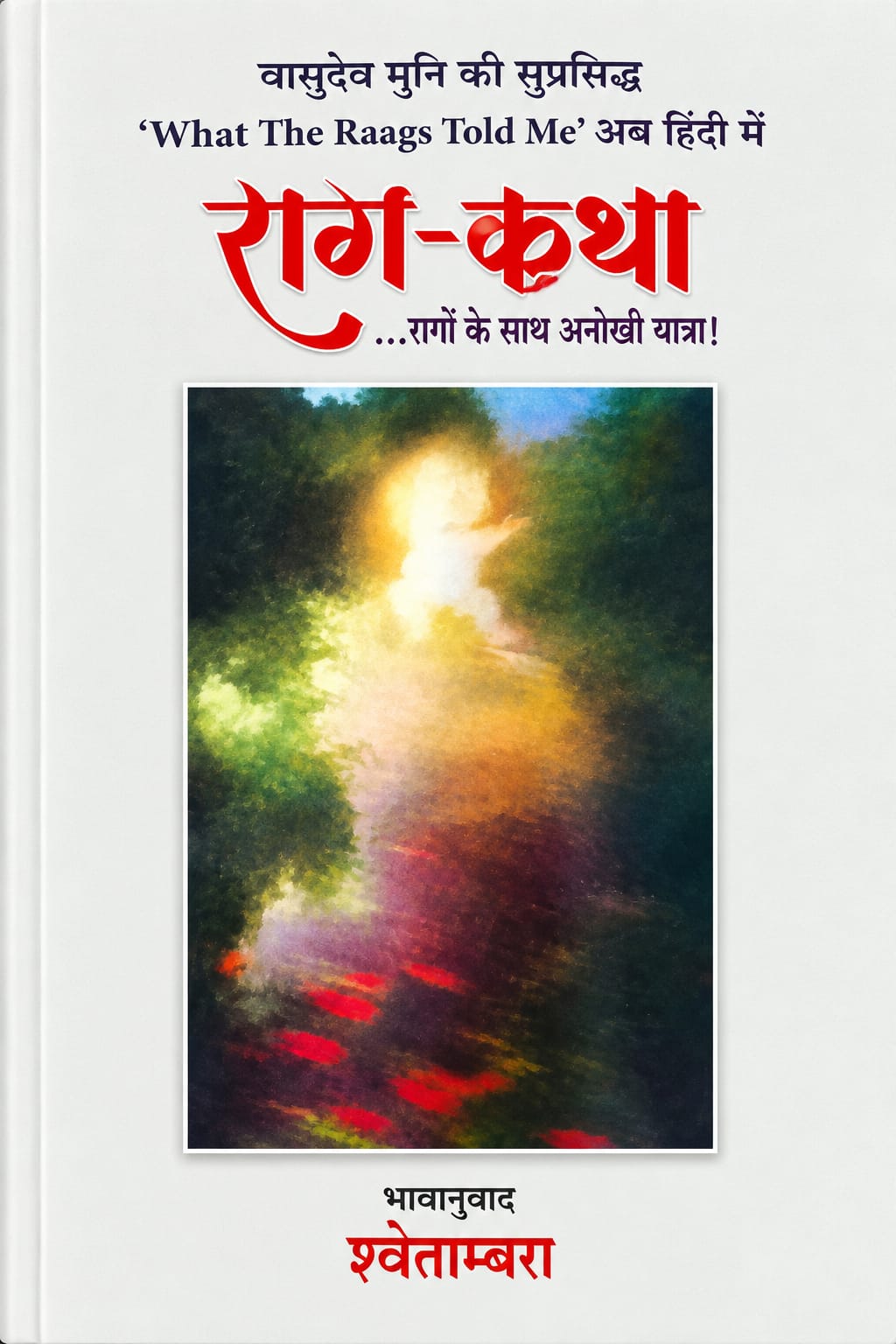 WHAT THA RAAGS TOLD ME "RAAG KATHA"
